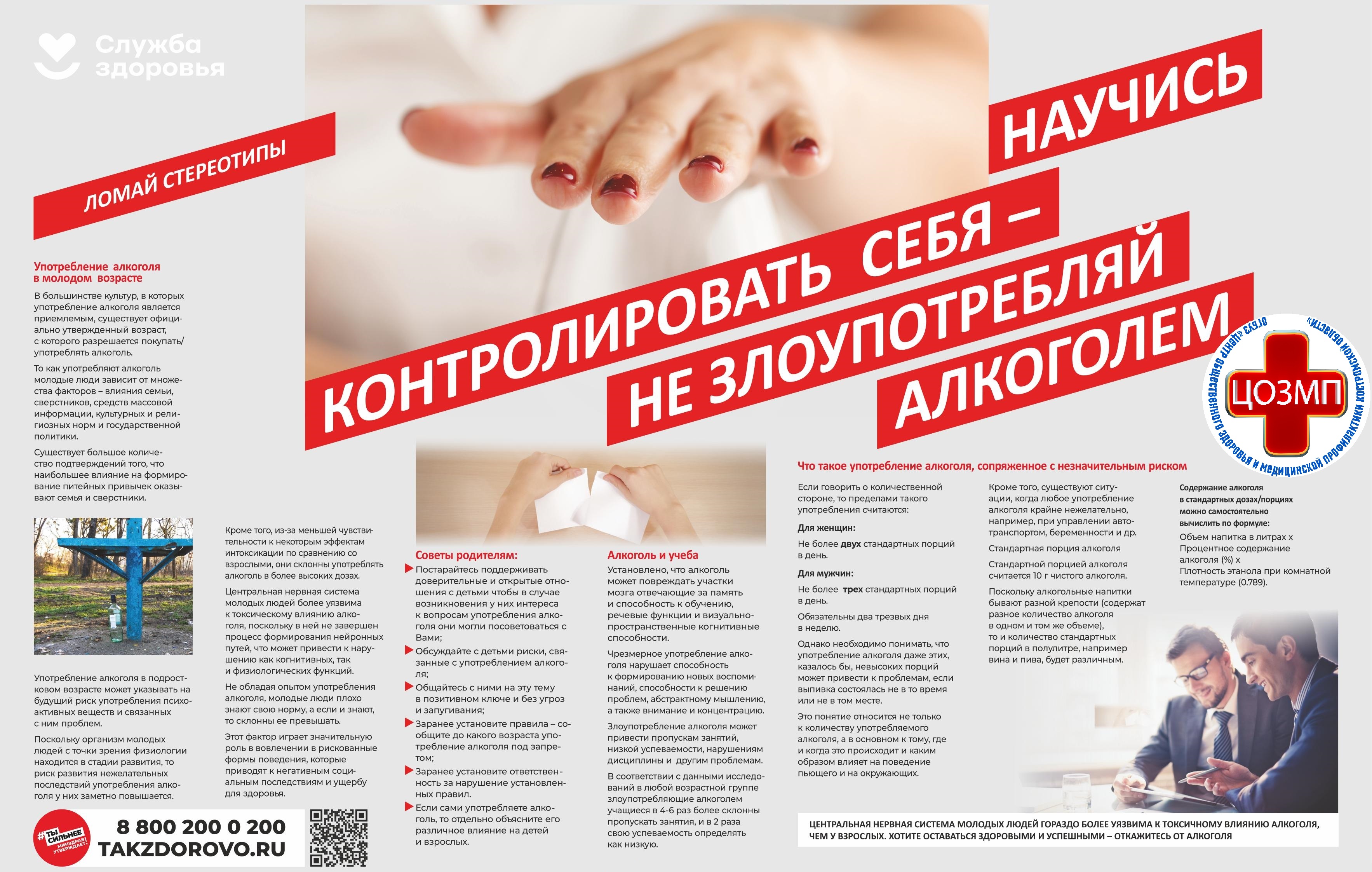 Научись- контролировать себя.jpg