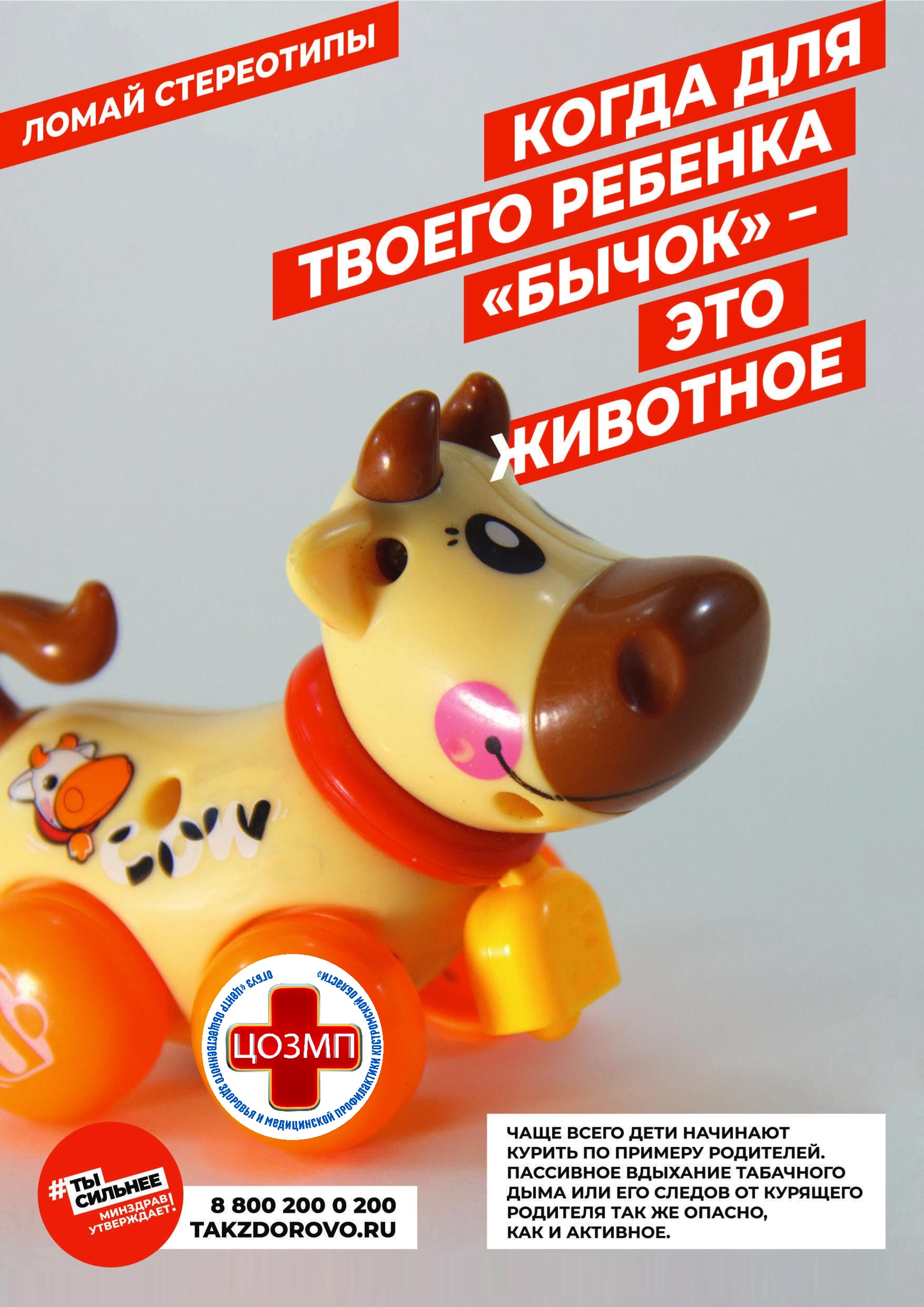 Плакат-Бычок-А3-2020_00001.jpg
