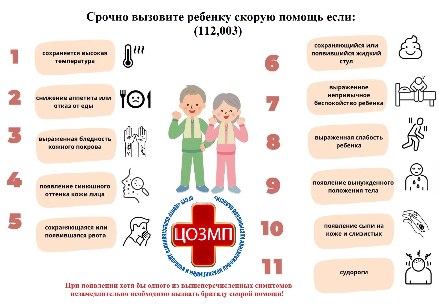 Срочно вызовите скорую помощь если.jpg