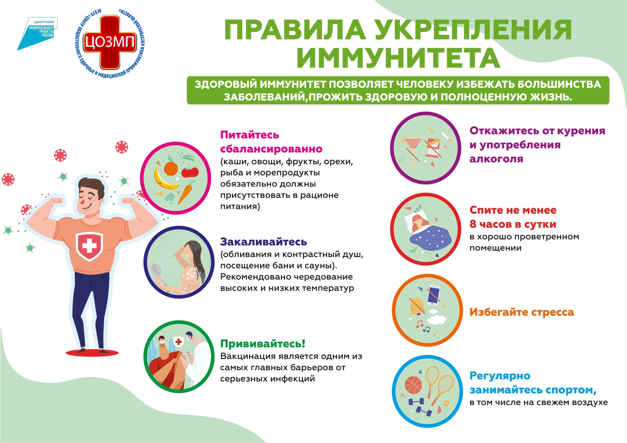 имунная система - 1.jpg