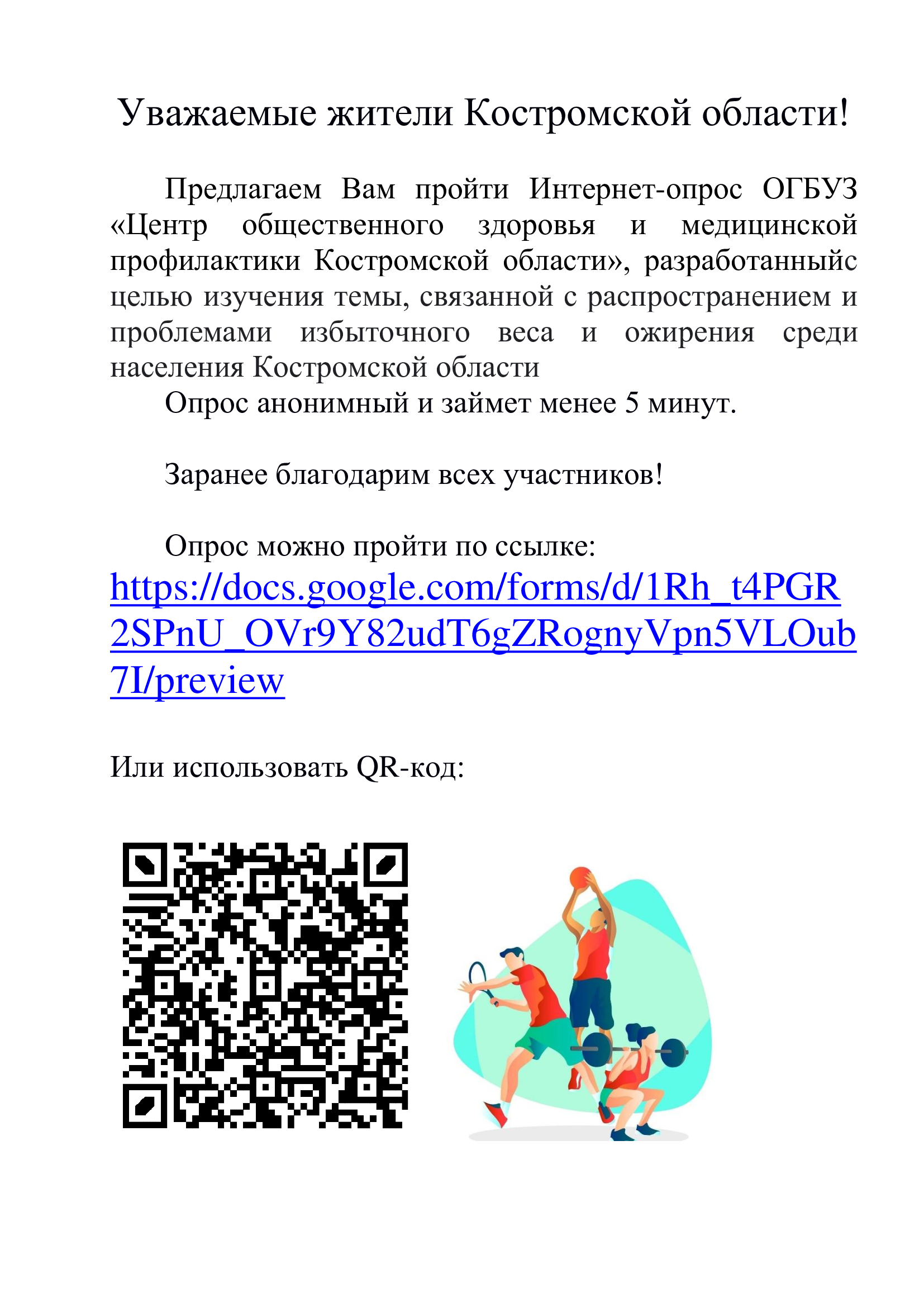 ожирение.jpg