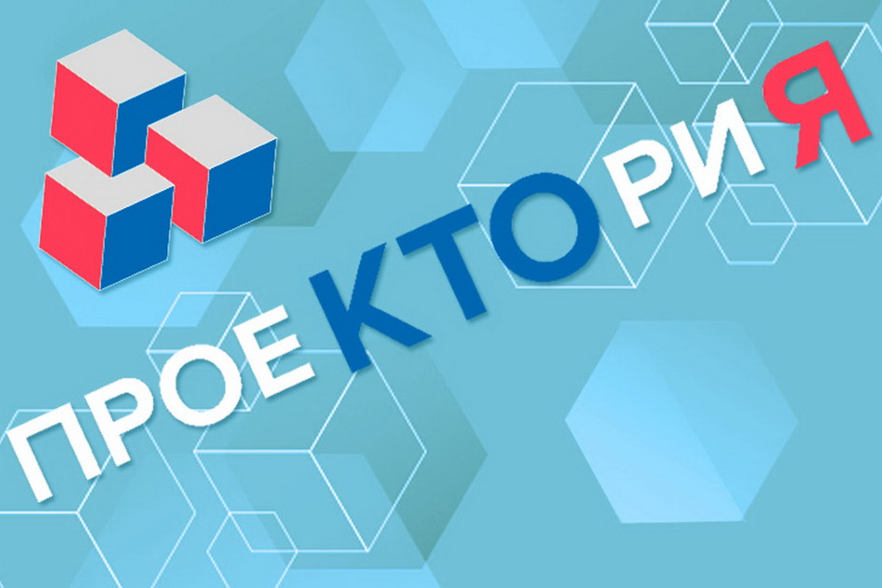 проектория