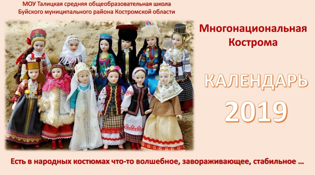 календарь титул.jpg