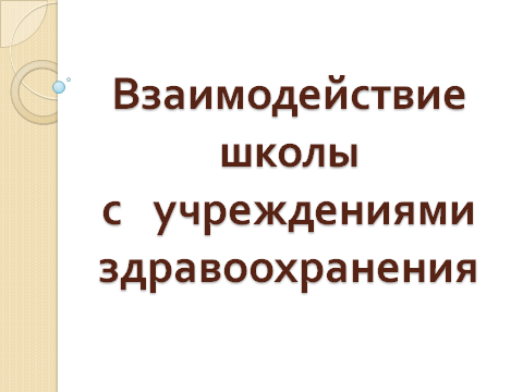 Презентация.png