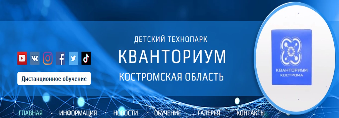 Кванториум.jpg