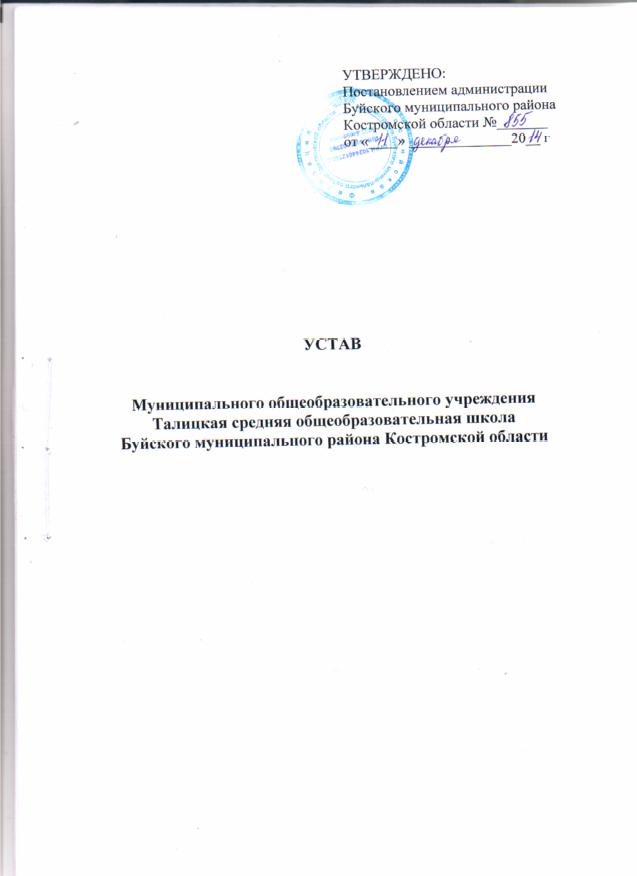 1 устав.jpg