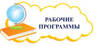 раб прогр.jpg