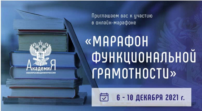 МАРАФОН ФГ.jpg