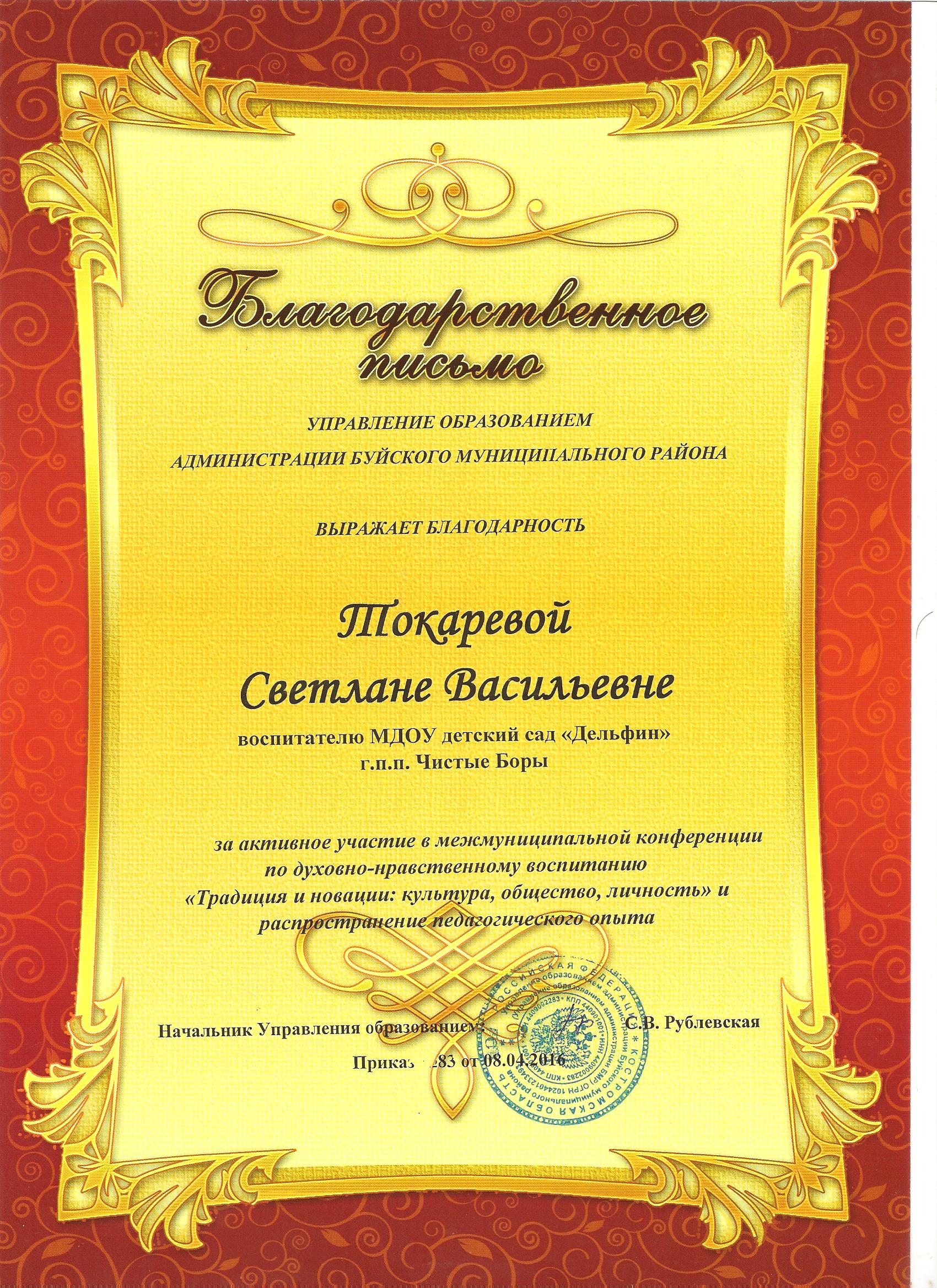 грамота 001.jpg