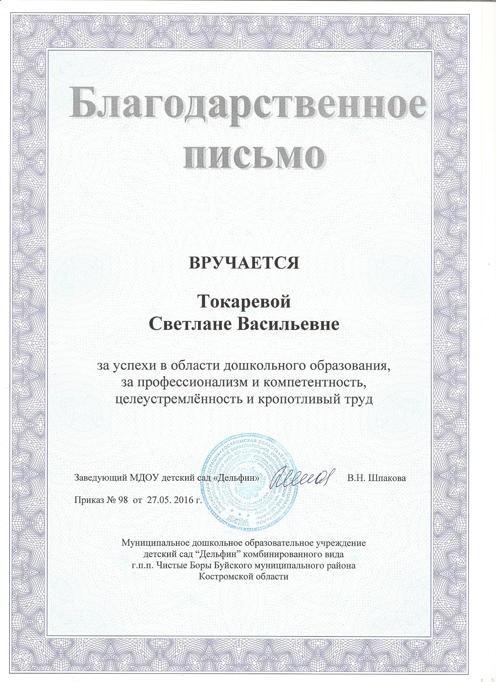 грамота2 001.jpg