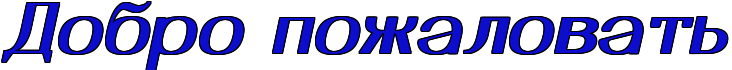 RdobroPpoZalovatxIG2.png