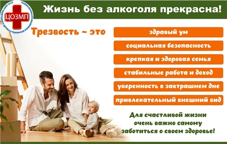 Жизнь без алкоголя прекрасна.jpg