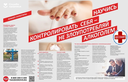 Научись- контролировать себя.jpg