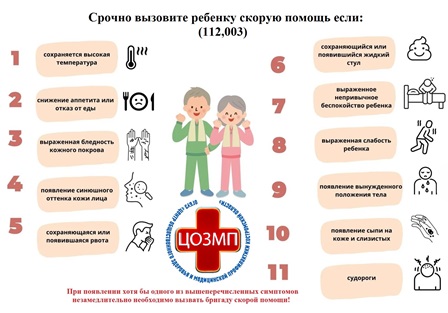 Срочно вызовите скорую помощь если.jpg