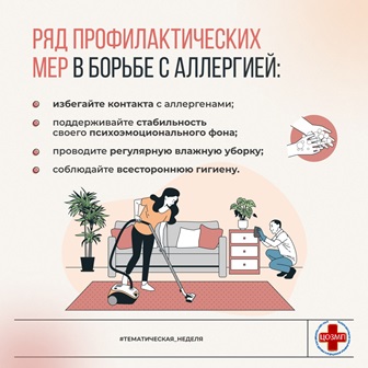 профтлактика.jpg