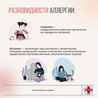 разновидности.jpg
