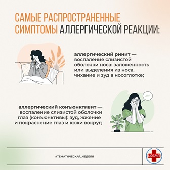 симптомы.jpg