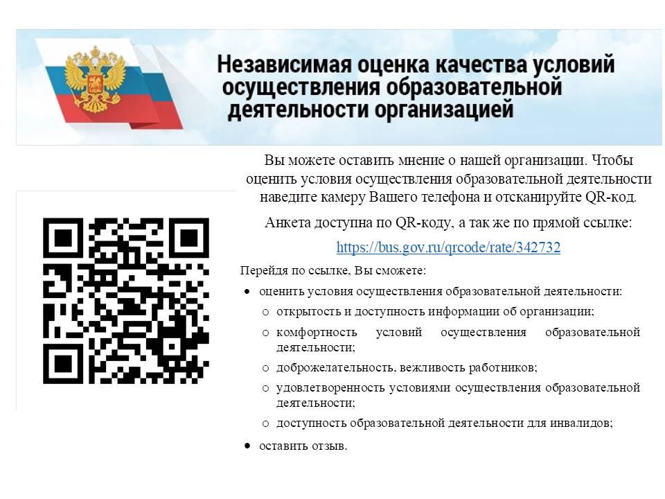 НОКУОД Q-код.jpg