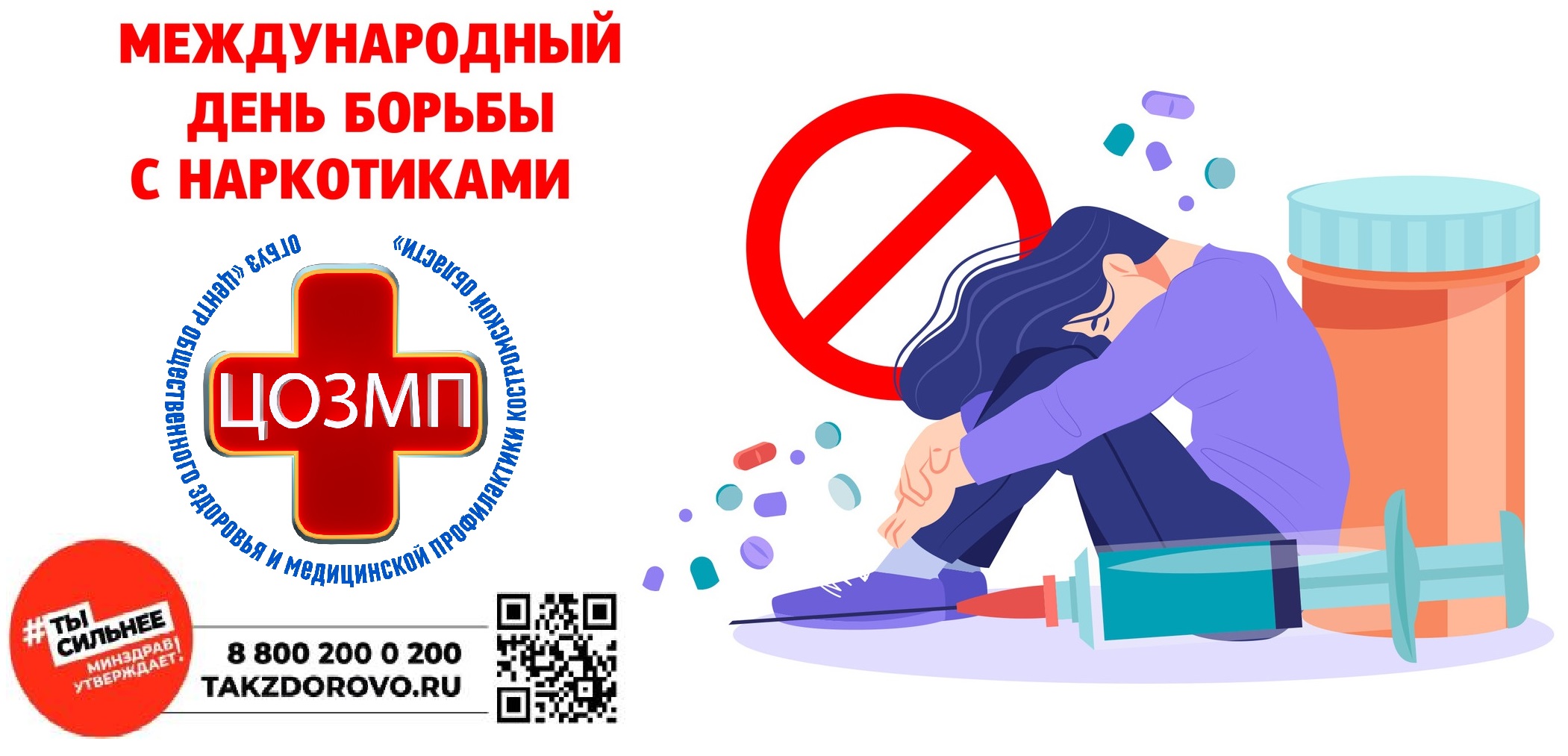 Неделя профилактики употребления наркосредств1