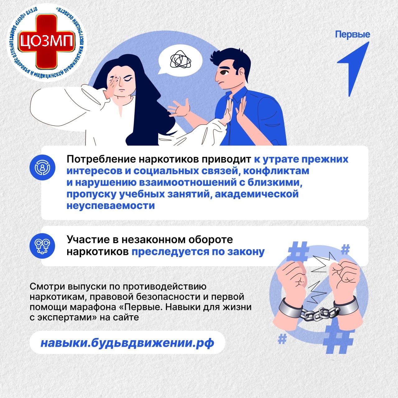 Неделя профилактики употребления наркосредств2