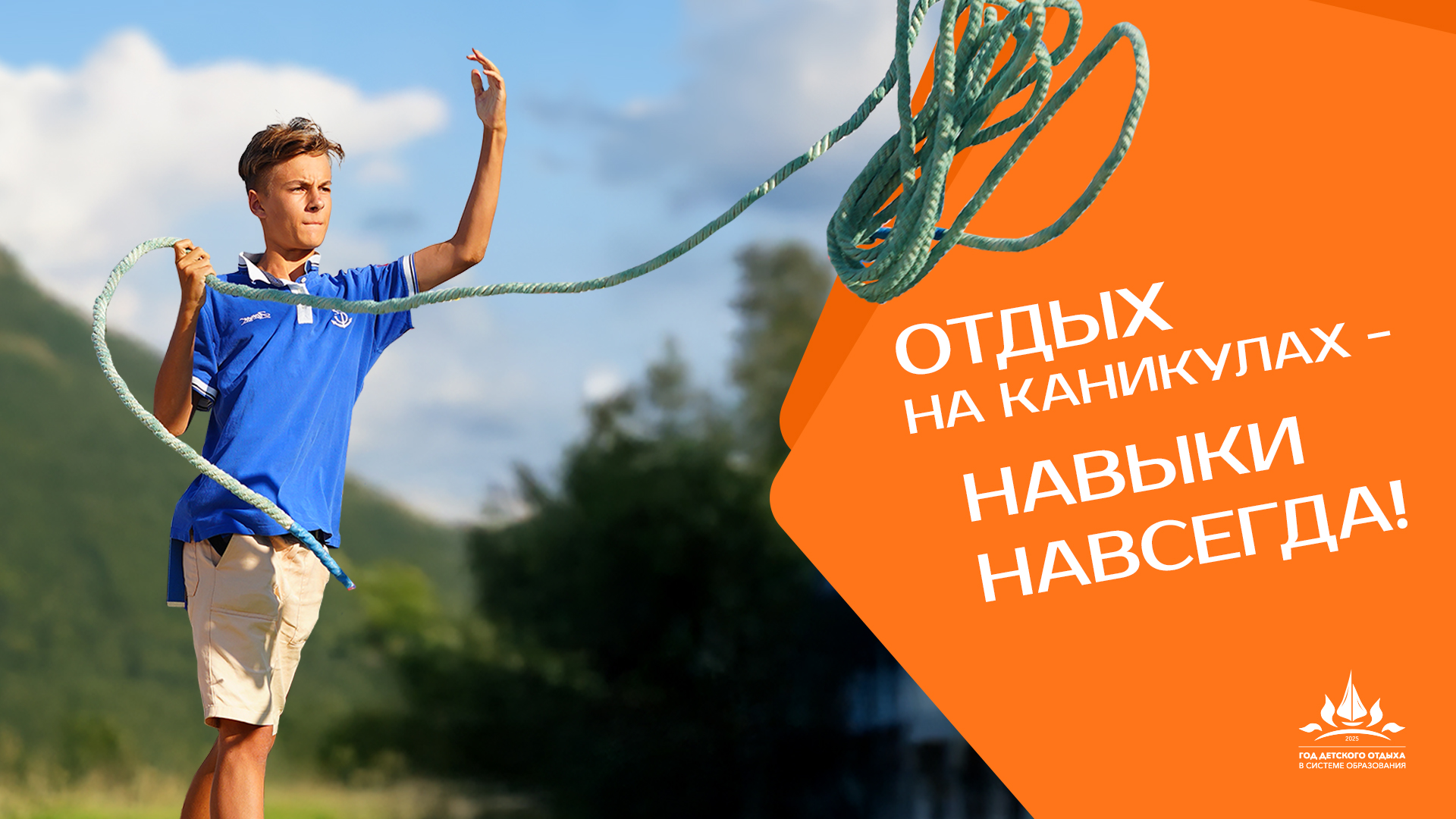 Навыки навсегда