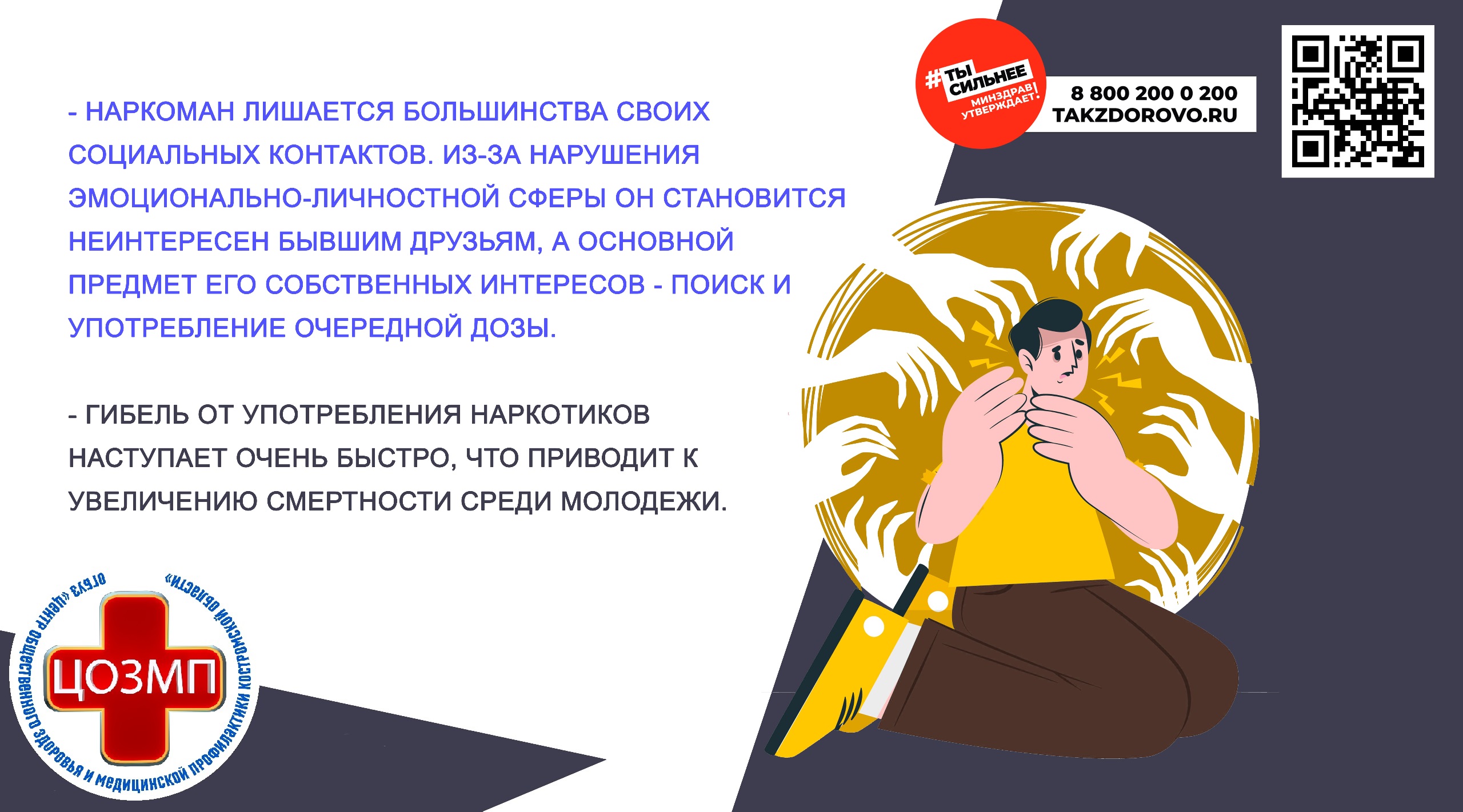Неделя профилактики употребления наркосредств6