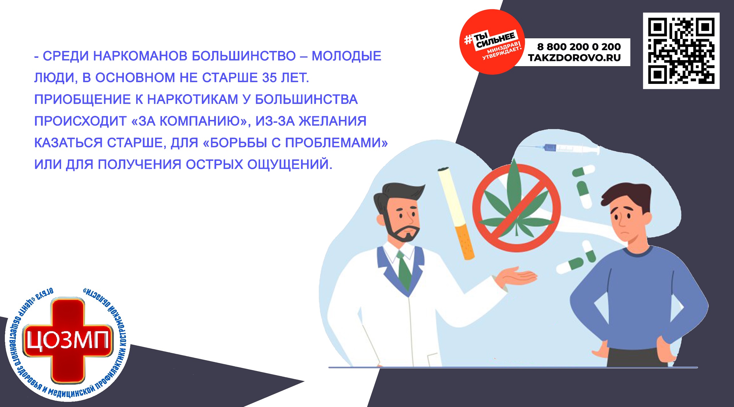 Неделя профилактики употребления наркосредств5
