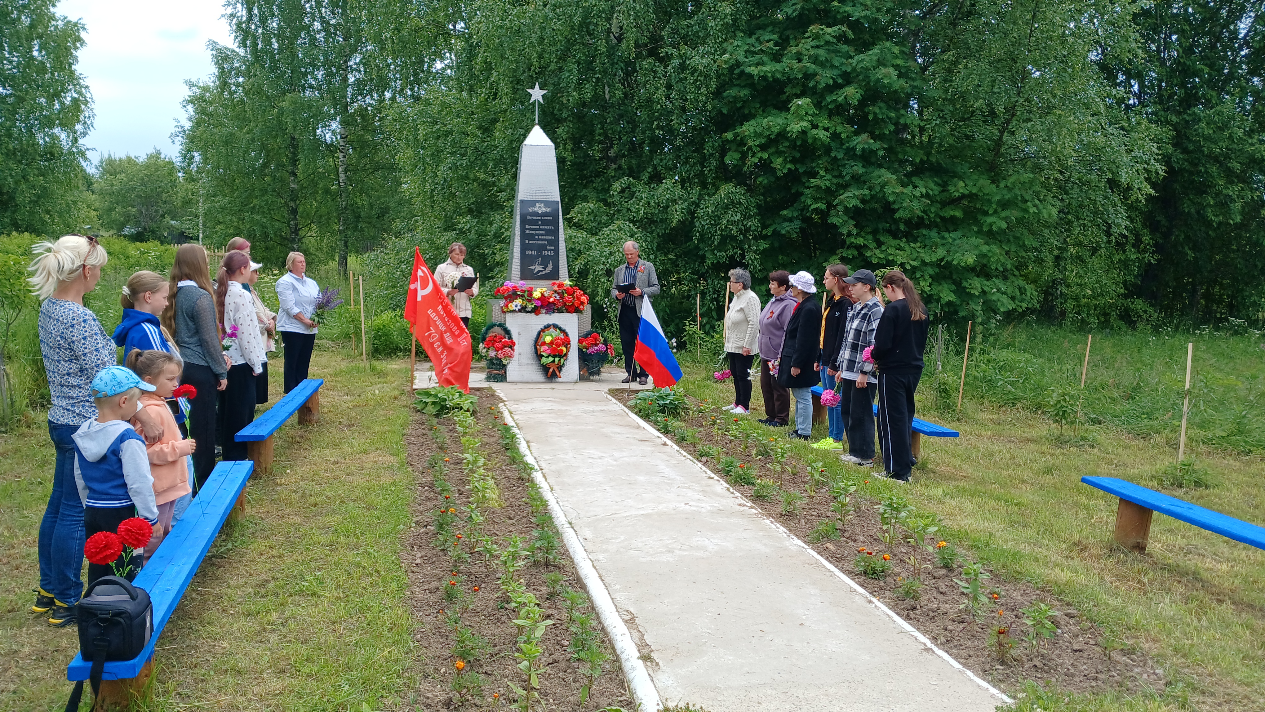 Минута молчания