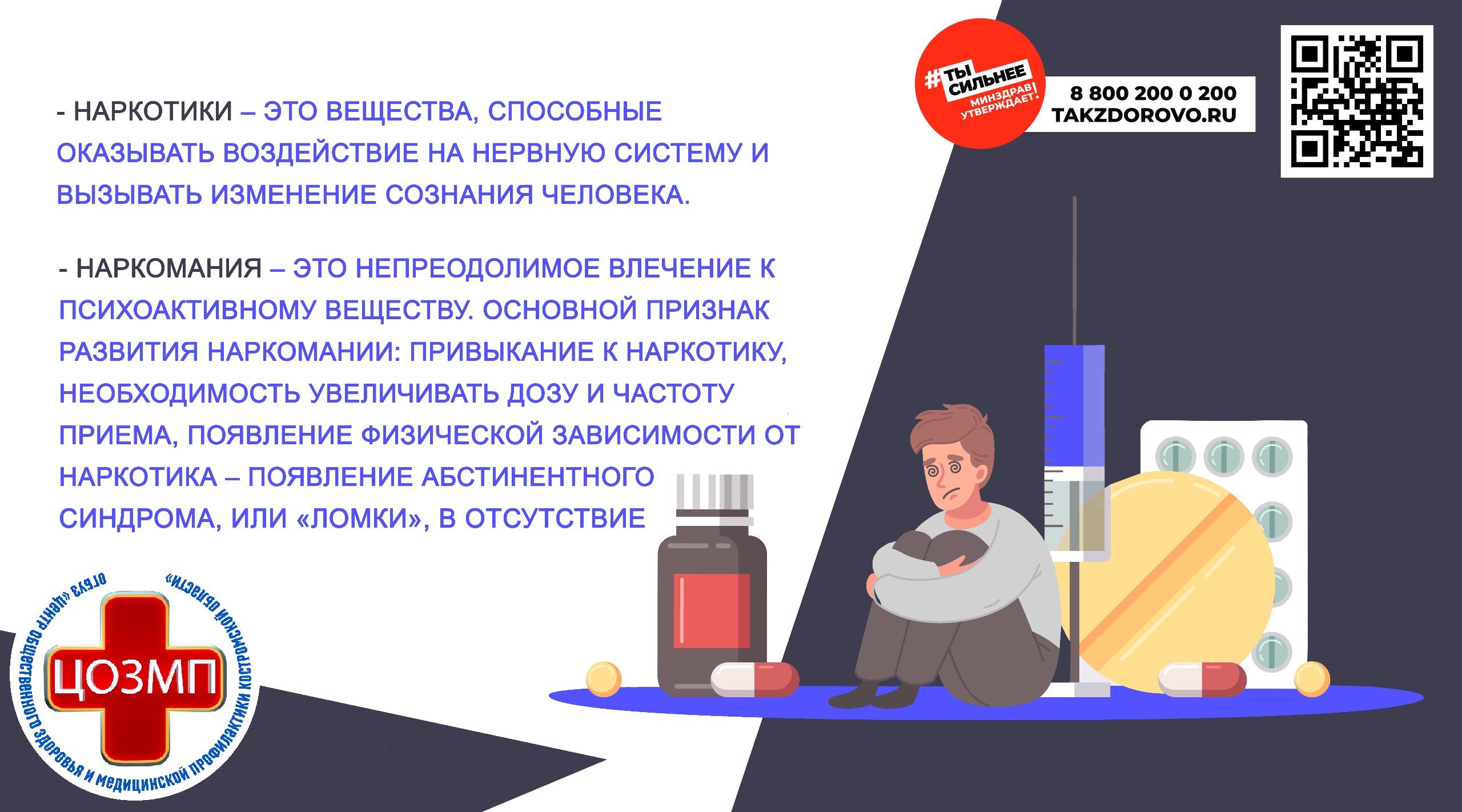 Неделя профилактики употребления наркосредств8
