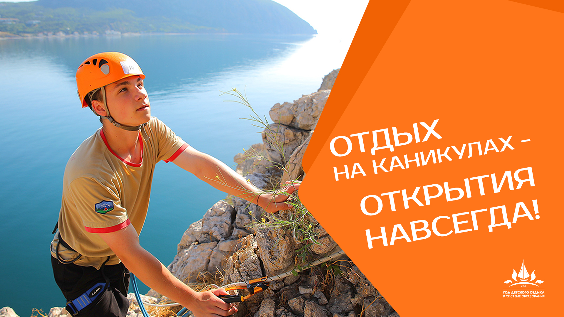 Открытия навсегда