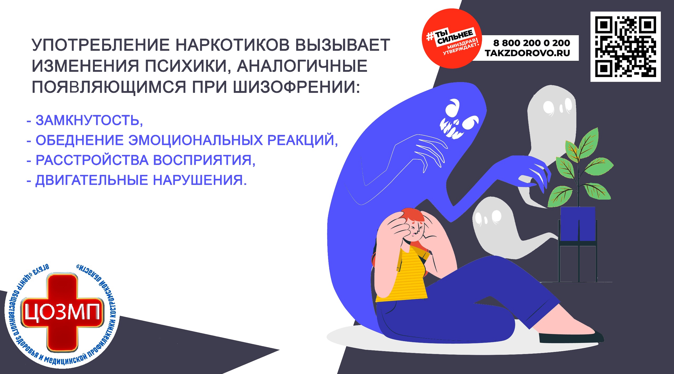 Неделя профилактики употребления наркосредств7