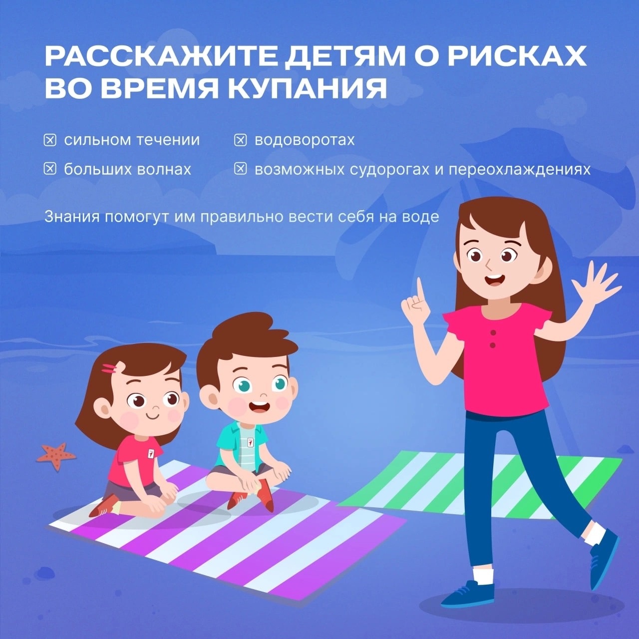 Безопасность на водных объектах4