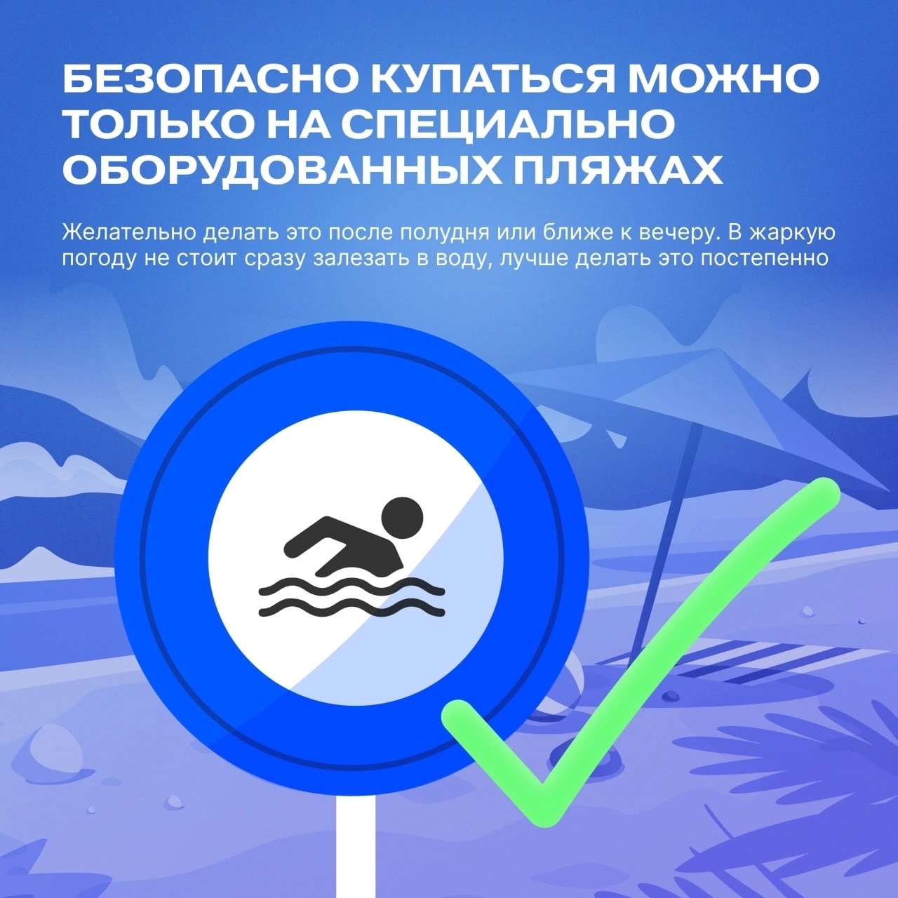 Безопасность на водных объектах5