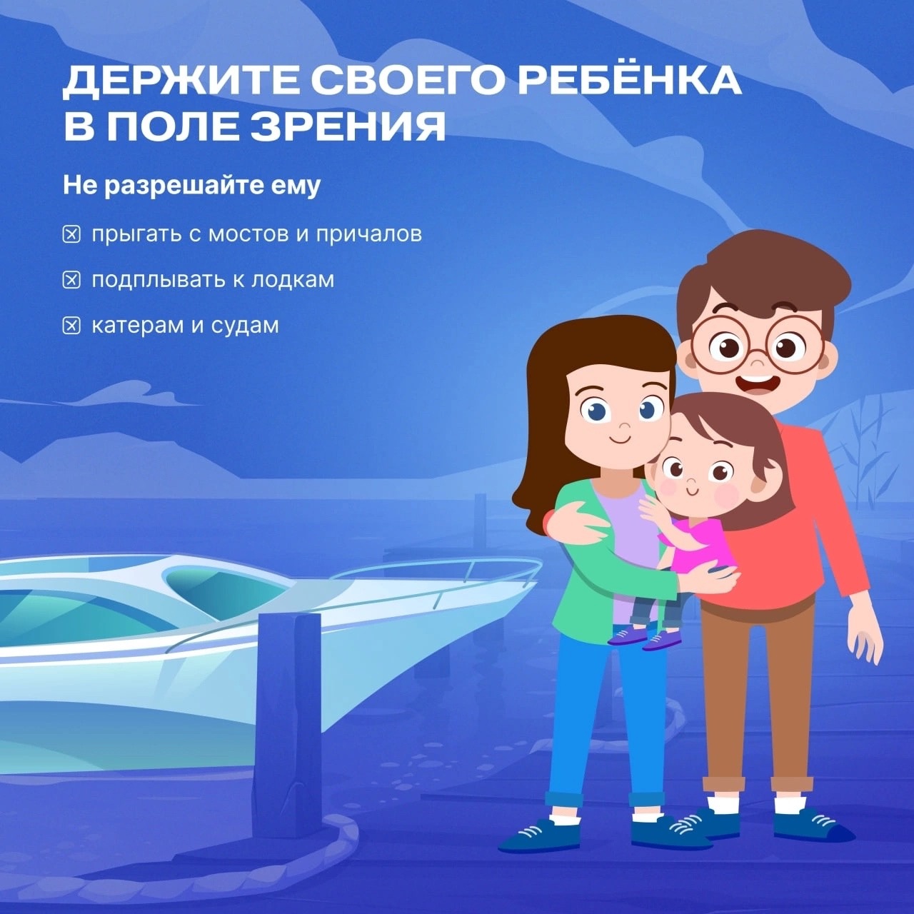 Безопасность на водных объектах2