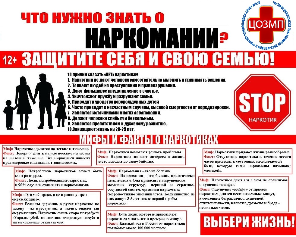 Защити себя и свою семью.jpg