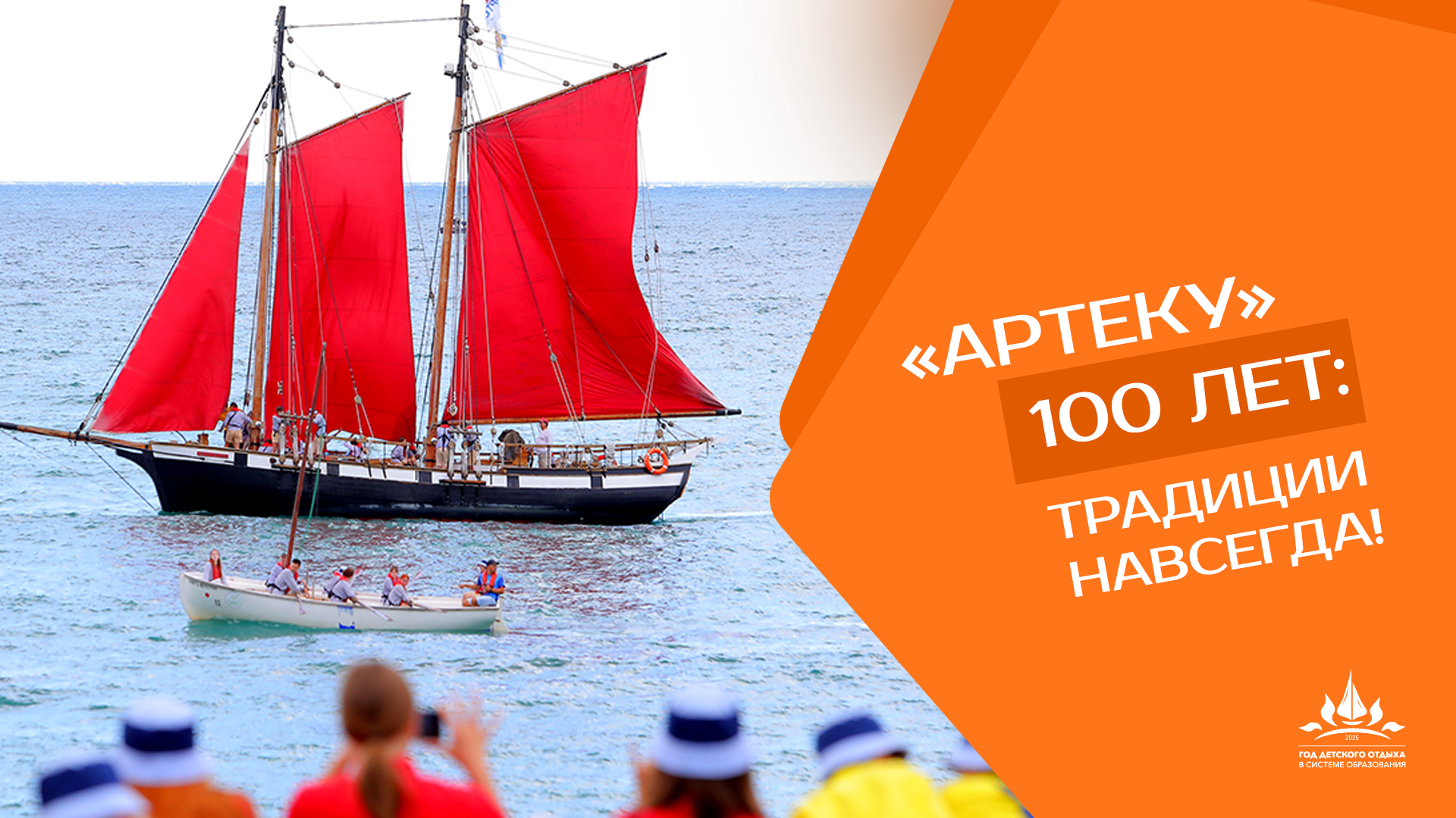 АРТЕКУ 100 ЛЕТ