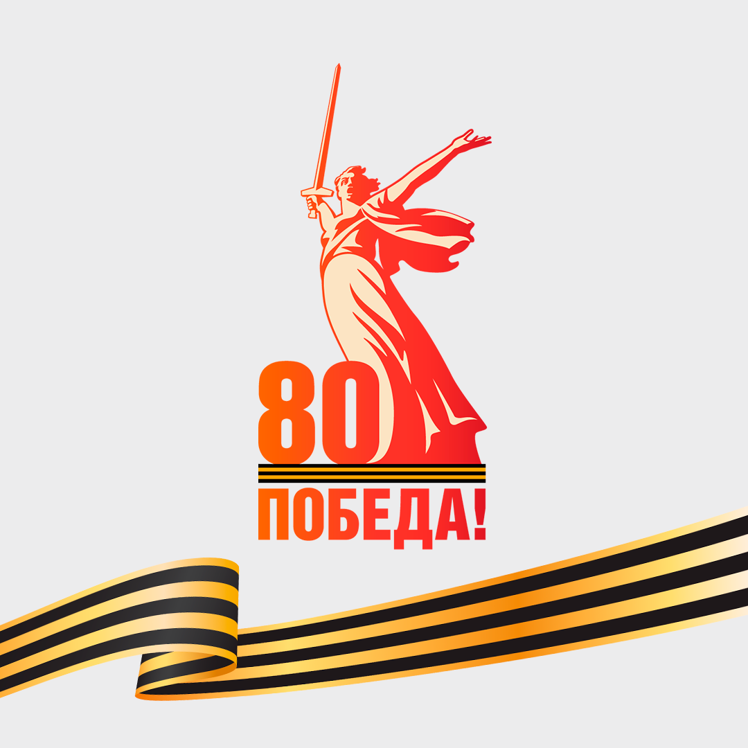 АВАТАР Победа 80_2.png