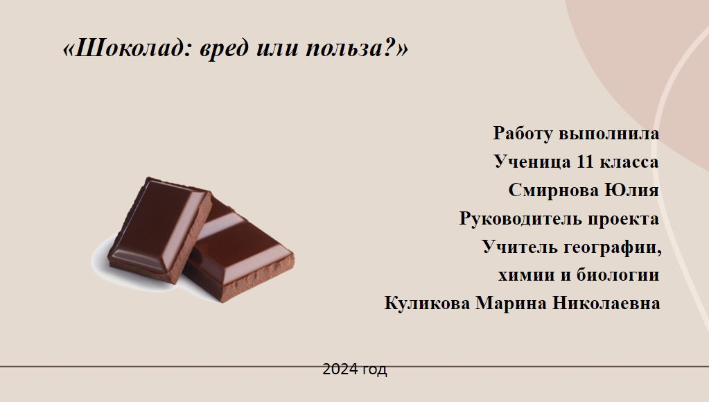 Название проекта