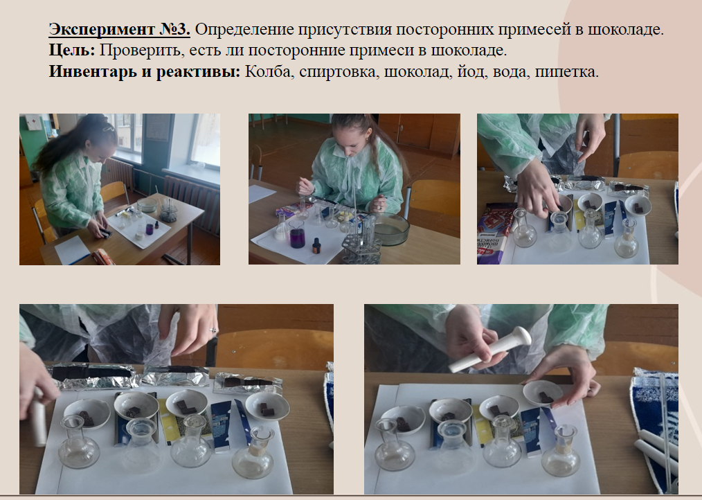 Эксперимент3