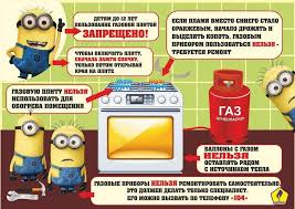 Детям до 12 лет пользоваться газовой плитой запрещено!