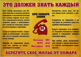 Это должен знать каждый