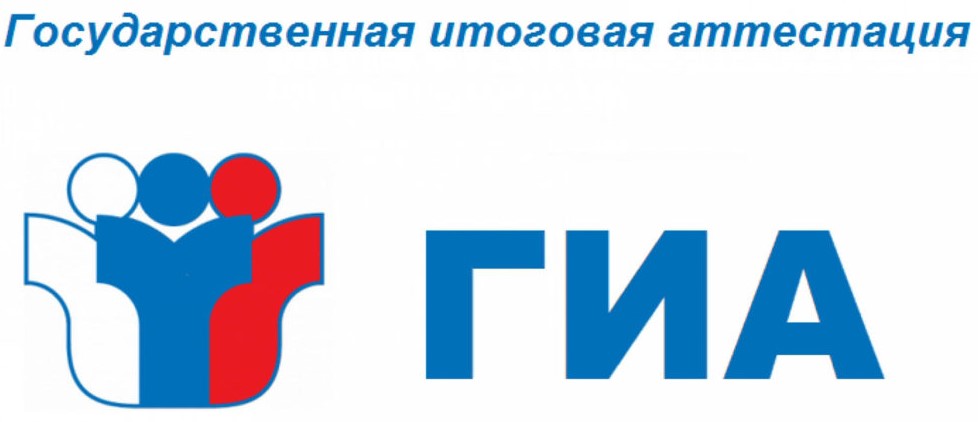 гиа