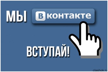 вконтакте