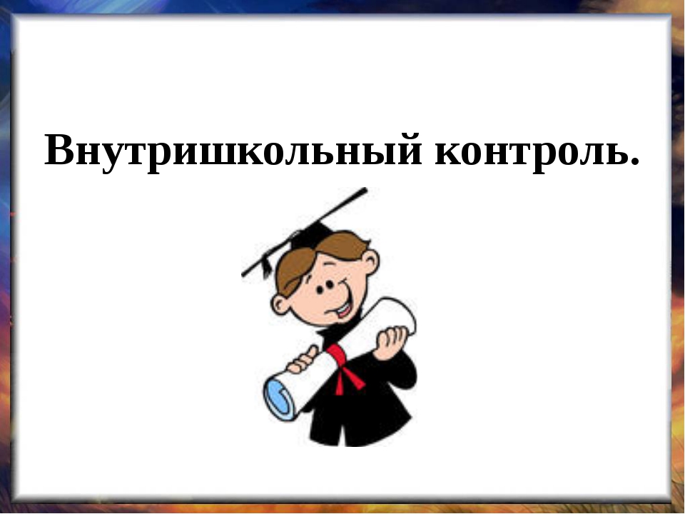 вшк