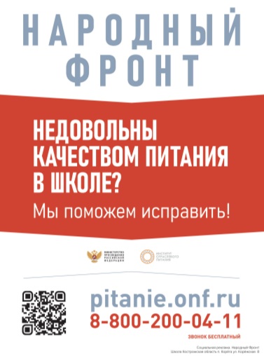народный фронт.jpg