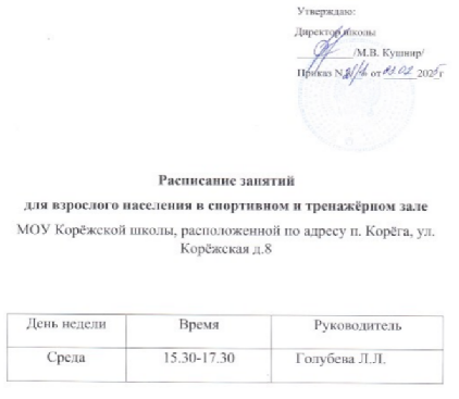 тренажерный зал.png