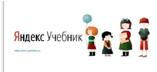 яндекс учебник
