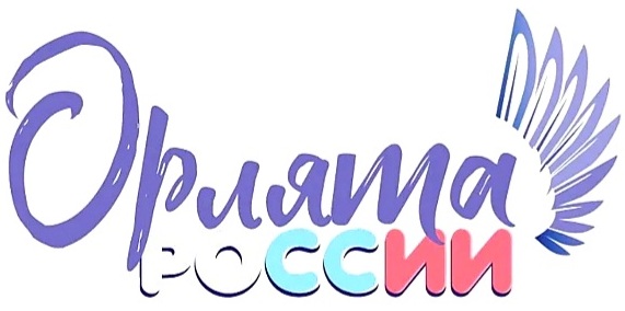 орлята России