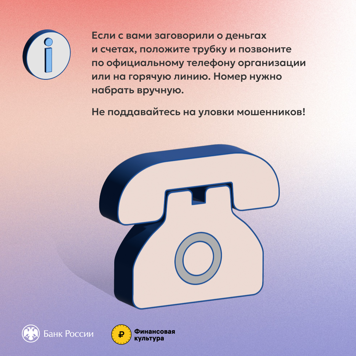 Как распознать мошенника-10.jpg