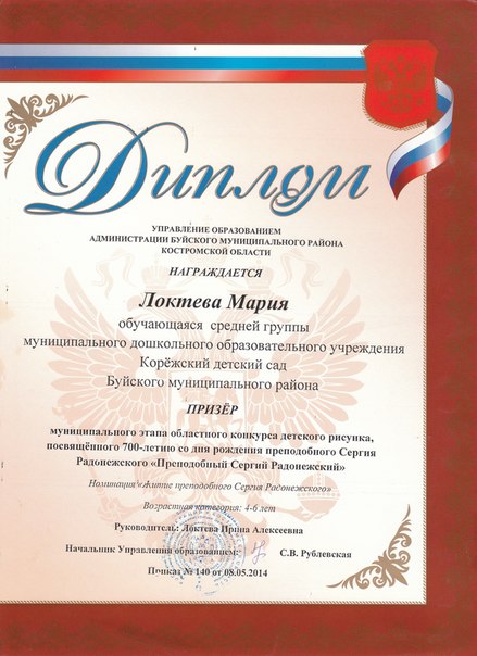 диплом 2